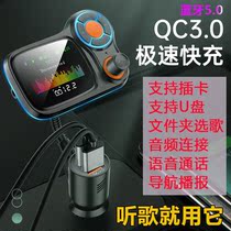 Car Bluetooth large screen MP3 player Car multi-function AUX receiver high sound quality car Bluetooth car Universal