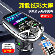 (Cool color screen) Car MP3 player Bluetooth receiver multi-function hands-free call car fast charge version