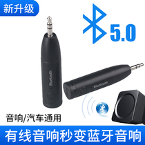 Car Bluetooth receiver aux car audio plug and play Bluetooth stick adapter wired to wireless car