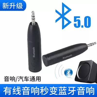 Car Bluetooth receiver aux car audio plug and play Bluetooth stick adapter wired to wireless car