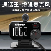 On-board player Bluetooth receiver car hands-free phone MP3 Music support card Quick charge charging point smoke