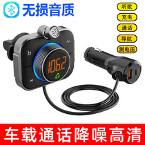 On-board player Bluetooth receiver car hands-free phone MP3 Music support card Quick charge charging BT95