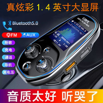 Awesome color screen on-board mp3 Bluetooth reception player USB charging fast charging car lossless music hands-free Phone