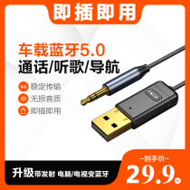 aux on-board Bluetooth receiver car audio high sound quality usb turn 3 5 pick up sound box external wireless Bluetooth