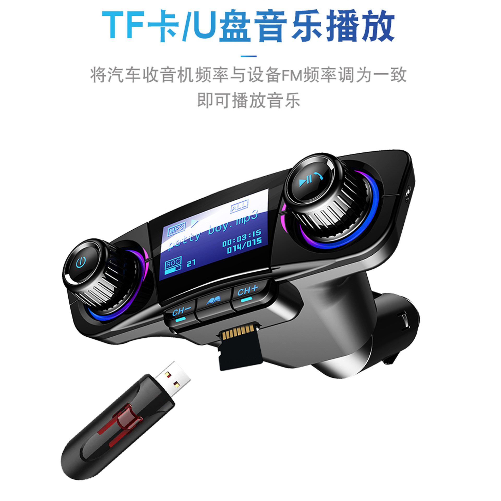 Car Bluetooth player Bluetooth hands-free call car mp3 Player fm transmitter USB quick charge cigarette lighter