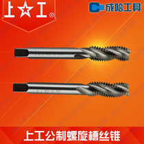 Promotional work HSS milling Spiral Tap M3 M4 M5 M6 M8 M8 * 1 M10 M10 * 1 out of 10*1 25