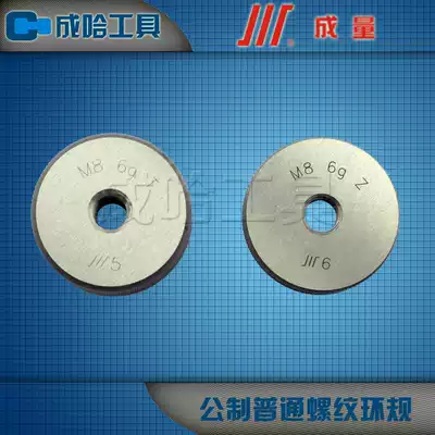 Promoted into quantity Sichuan brand threaded ring gauge 30*0 5-6g 30*0 75-6G Custom fine thread stop gauge