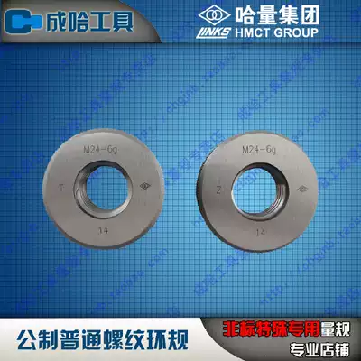 Promotional links thread ring gauge M14 * 2 M14 * 1 5 M14 * 1 25 14 * 1-6g 6h 6e 6f 4h