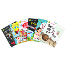 Childrens Encyclopedia (6 volumes) Xiaoda pen stickers read the encyclopedia read by children