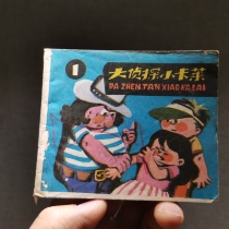 The series collection of childrens theme Big Detective Little Carey Episode 1 Episode 80s