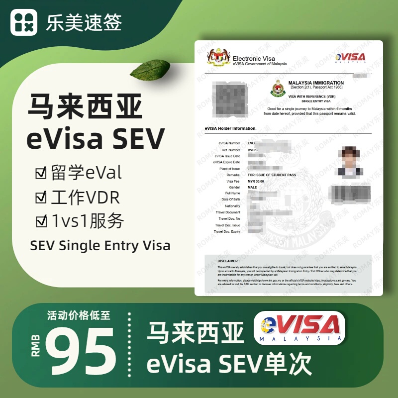 Malaysia•Evisa•Sev Single Entry•Eval•Vdr(Dp Pvp Svp Ep)•Application Form Filling Service
