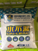 Yulong plugging King King quick-drying cement mortar toilet waterproof leak roof leakage crack quick-drying cement