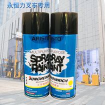 Yonghengli forklift special self-painting yellow spray paint forklift scratch repair paint hand spray paint self-spray paint