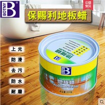 Baozili floor wax household solid wood floor solid wax floor wax scratch repair maintenance wax decontamination polishing wax