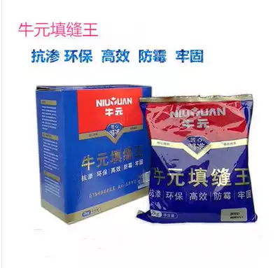 Niuyuan caulking king wall seam tile floor tiles special waterproof and mildew-proof caulking compound beauty sewing agent color caulking agent