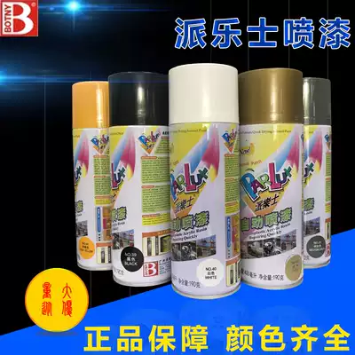 BOTNY PELEX AUTOMATIC SPRAY PAINT HAND CAR COLOR CHANGE GRAFFITI PAINT CAR SCRATCH REPAIR WHITE 400ML