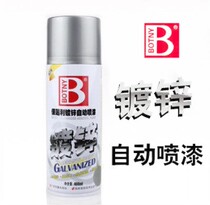 Bao Zili car galvanized color automatic spray paint galvanized spray paint