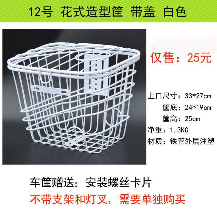 Panier pour vélo en métal - Ref 2256887 Image 10