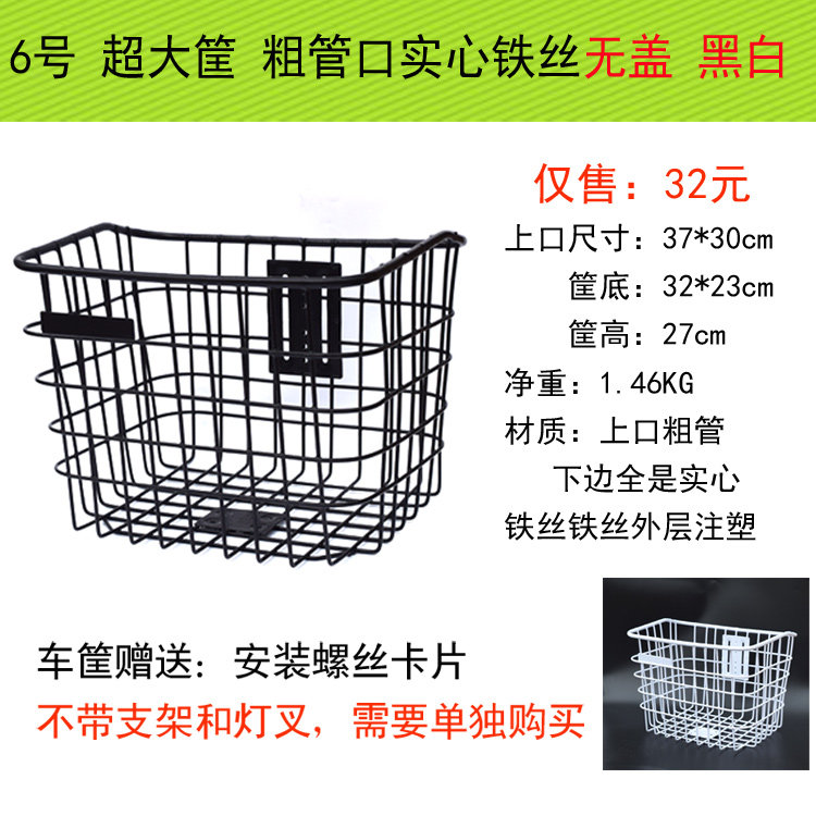 Panier pour vélo en métal - Ref 2256887 Image 22