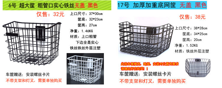 Panier pour vélo en métal - Ref 2256887 Image 7