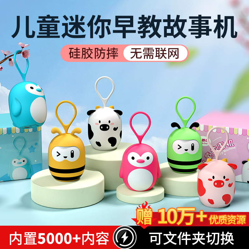 Children's Small Audio Mp3 Player, Baby Early Education Mini Speaker, Ear-Friendly Portable Card-Insertable Bluetooth Music Player