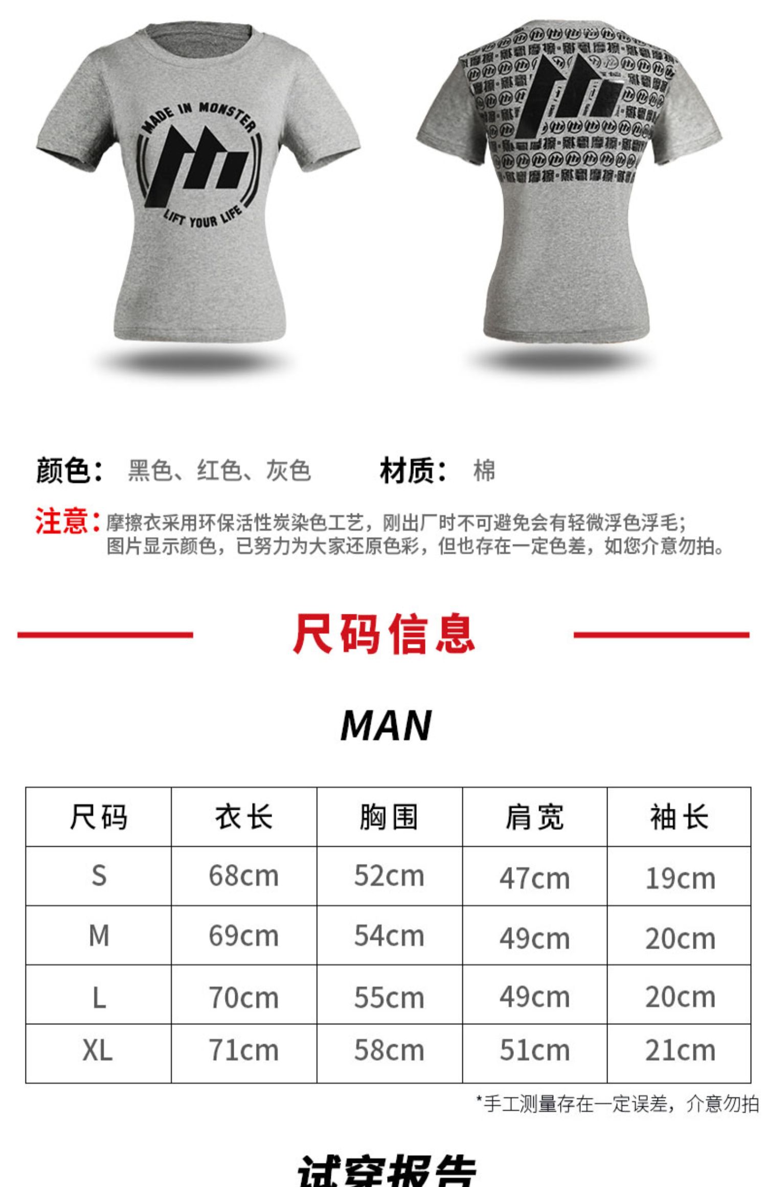 Monster sản xuất bằng sáng chế ma sát tay ngắn đào tạo sức mạnh băng ghế dự bị báo chí ngồi xổm silicone chống trượt áo thun thể hình vệ sĩ - Dụng cụ thể thao găng tay chống nắng hàn quốc