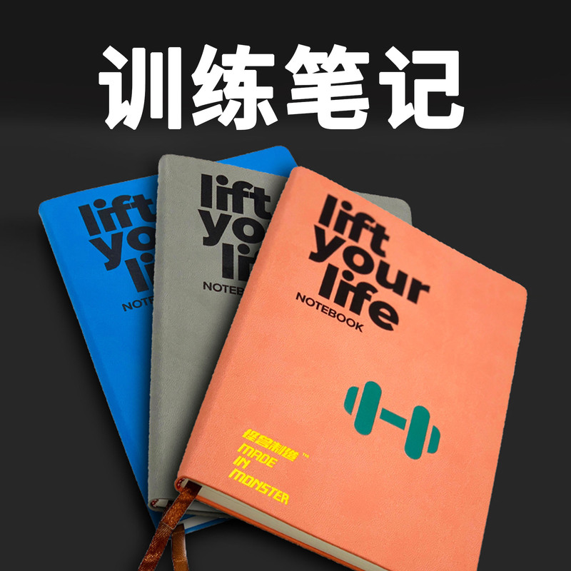 Monster Made Fitness Notebook Strength Training Plan Personal Training Book Fat Loss and Muscle Gain Running Exercise Record Book