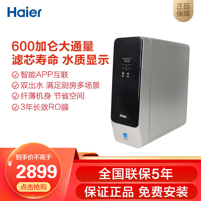 Haier Water Purifier 600G Home Straight Drinking Kitchen Tap Water Filter Water Purifier RO Reverse Osmosis HRO600-3