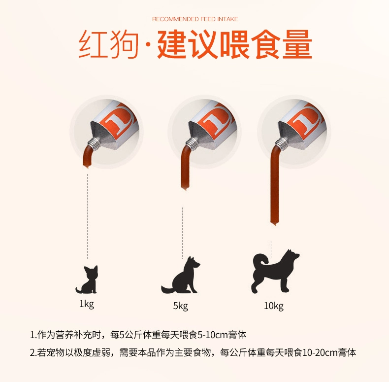 RedDog Red Dog dinh dưỡng kem Cat Dog kem dinh dưỡng 120g Pet dinh dưỡng mèo - Cat / Dog Health bổ sung