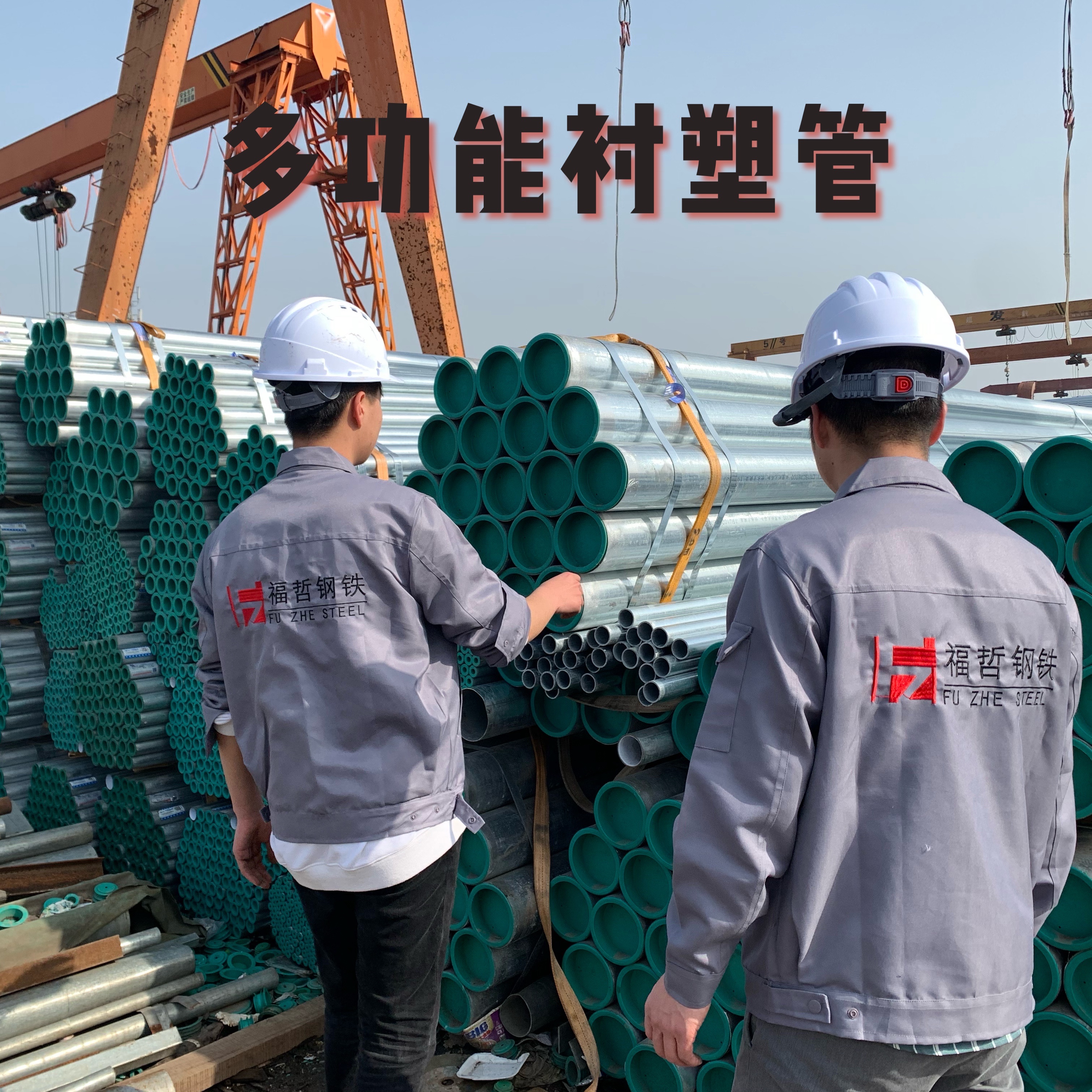 Steel plastic pipe fire use inside and outside coated plastic composite pipe coated plastic welded seamless steel pipe liner plastic pipe welded pipe galvanized pipe