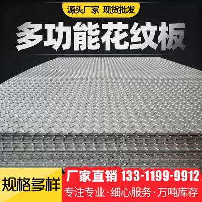 Galvanized pattern plate lentil type non-slip stepping plate can be cut and bent embossed iron plate Stainless steel pattern open flat plate