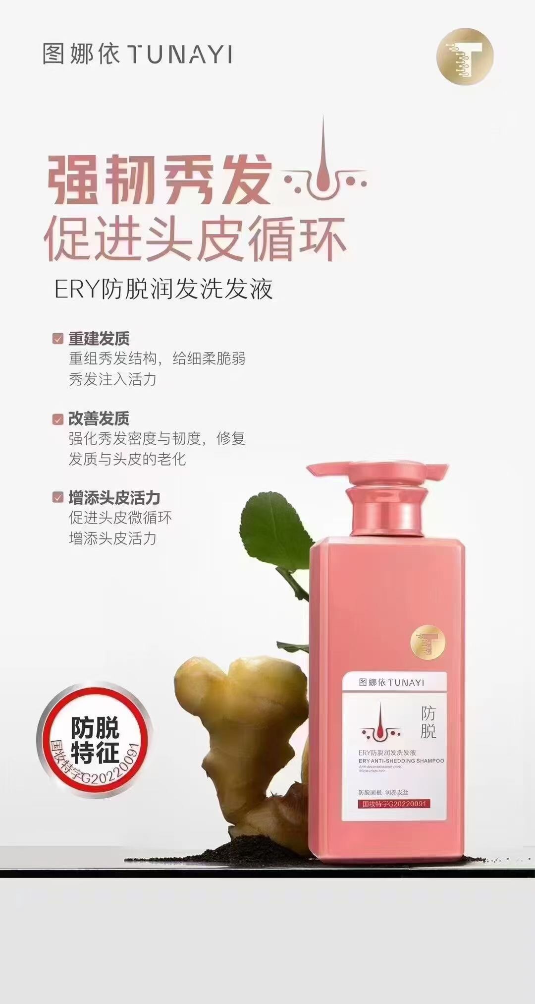 伊人美发用品的LOGO