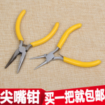 Hand DIY tool punching pliers multifunctional small pointed pliers toothless Bevel pliers flat pliers cutting pliers nine characters 5 inches