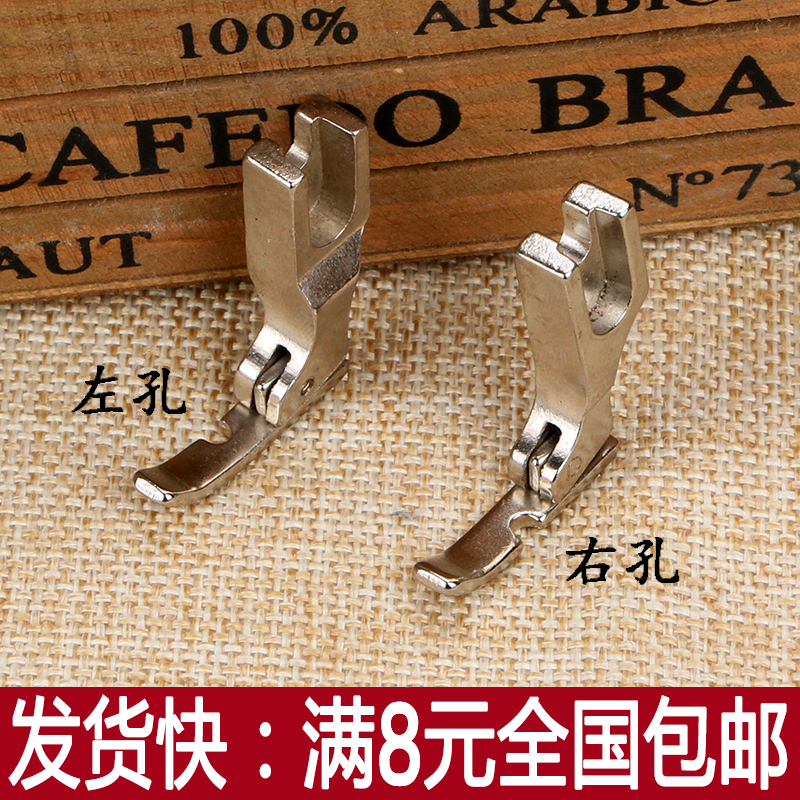 Flat car unilateral presser foot left and right unilateral presser foot unilateral zipper presser foot P36LN industrial sewing machine accessories