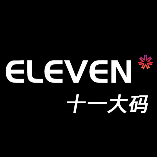 十一大码