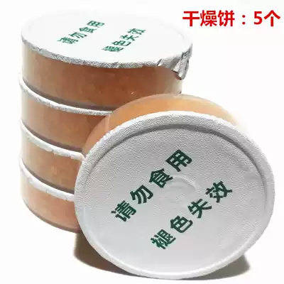 Cochlear implant hearing aid drying cake desiccant orange color-changing silicone moisture-proof and dehumidification West Wantuo peak force Universal