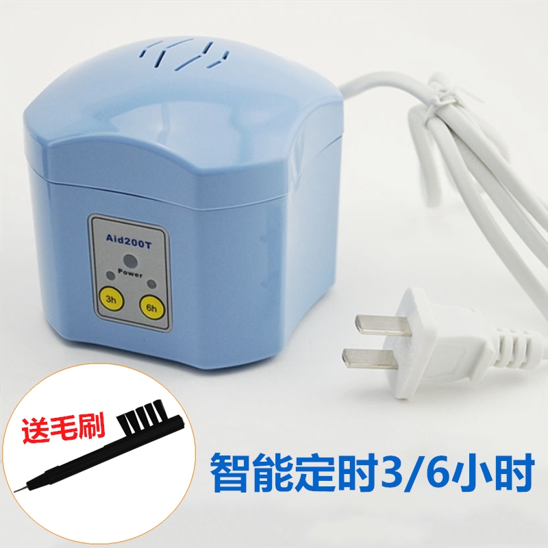 Intelligent timing hearing aid electronic drying box AID200T Anti-moisture absorption dehumidification special care treasure maintenance instrument
