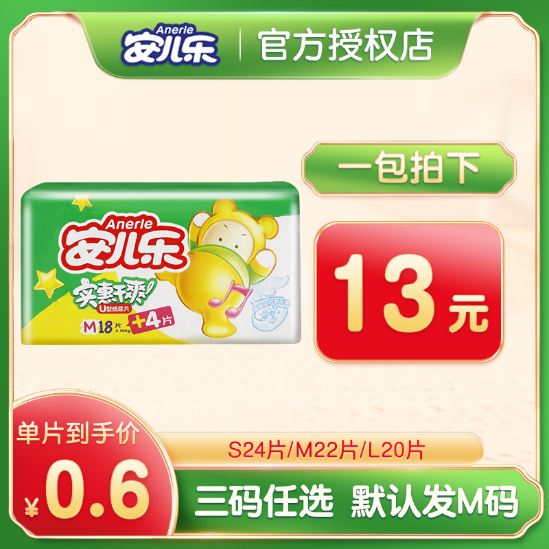 Angerle Paper Diaper Baby Ultra Slim Breathable M Code Antledry Refreshing Fresh Urine Not Wet Sanitary Cotton Aunt Towel