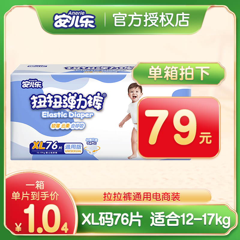 Ancatechulian Baby Lesbian Pants Ultra Slim Breathable Sprain Elastic Pants Anlle Men and women Baby Non-paper diaper XL code