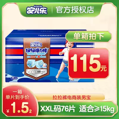 Anerle lara pants Baby ultra-thin breathable male bao Anerle dry diapers non-diapers XXL summer