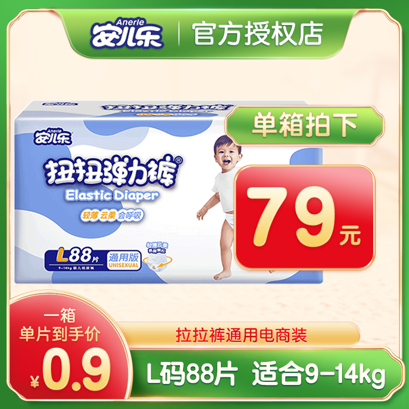 Ancatechulian Baby Cheerpants Slim and breathable twisted elastic pants Anerle male and female baby Non-paper diaper L Code