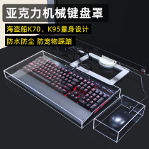 Corsair Mechanical Keyboard K70 K95 Dust Cover Acrylic Transparent Dust-proof and Pet-proof Keyboard Cover