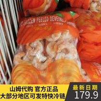 Sam Supermarket Thailand imports cooked frozen shrimp 907g (60 - 80 mers) to shrimp line