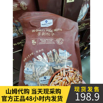 Sams Supermarket Members Mark Selected Hand Peeled Pine Nuts 400g Casual Dried Fruit Snacks