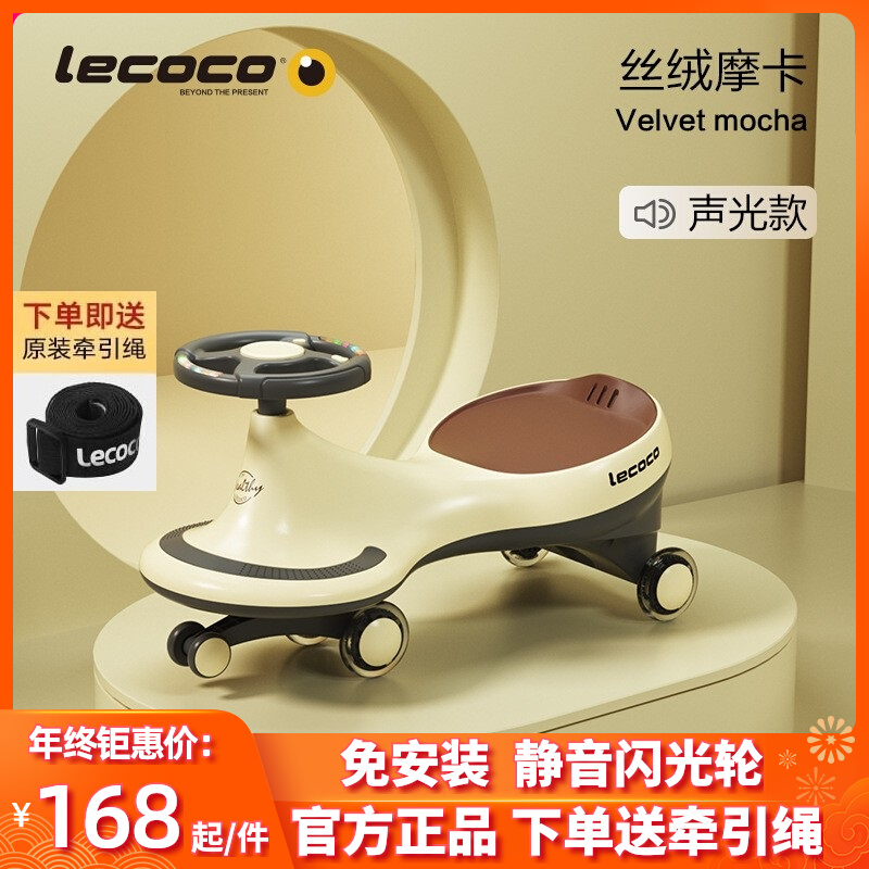 Lecoco Leka children's twist car 1-3-6 years old baby slip car silent universal wheel anti-rollover girl car