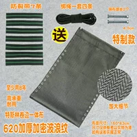 620 зашифрованный толстый волновый край ткань+ 7 зона армирования