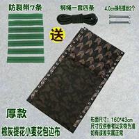 Толстая серая блокновая пшеничная края цветочниц +7 усилитель полоса 7