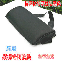  Deck chair Teslin pillow widened encrypted sponge Beach leisure nap chair Universal headrest Waist pillow