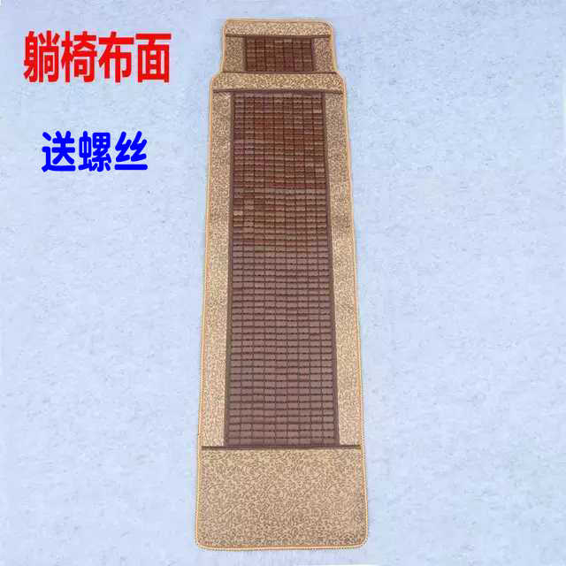 Bamboo Grain Folding Chair Casual Chair Cloth Face Beach Chair Mesh Fabric Lying Cloth Mahjong Mat Chair Cloth Reclining Chair Accessories Cushion