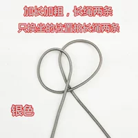 Серебро удлиняется и утолщается, две импортированные веревки длинной веревки